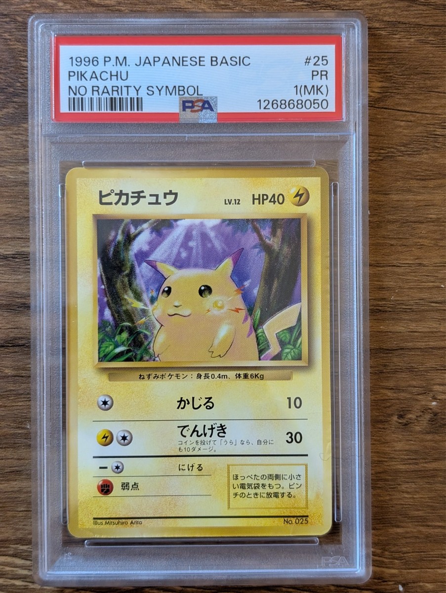 Pikachu Expansion Pack (No Rarity) Regular (Japanese) for sale