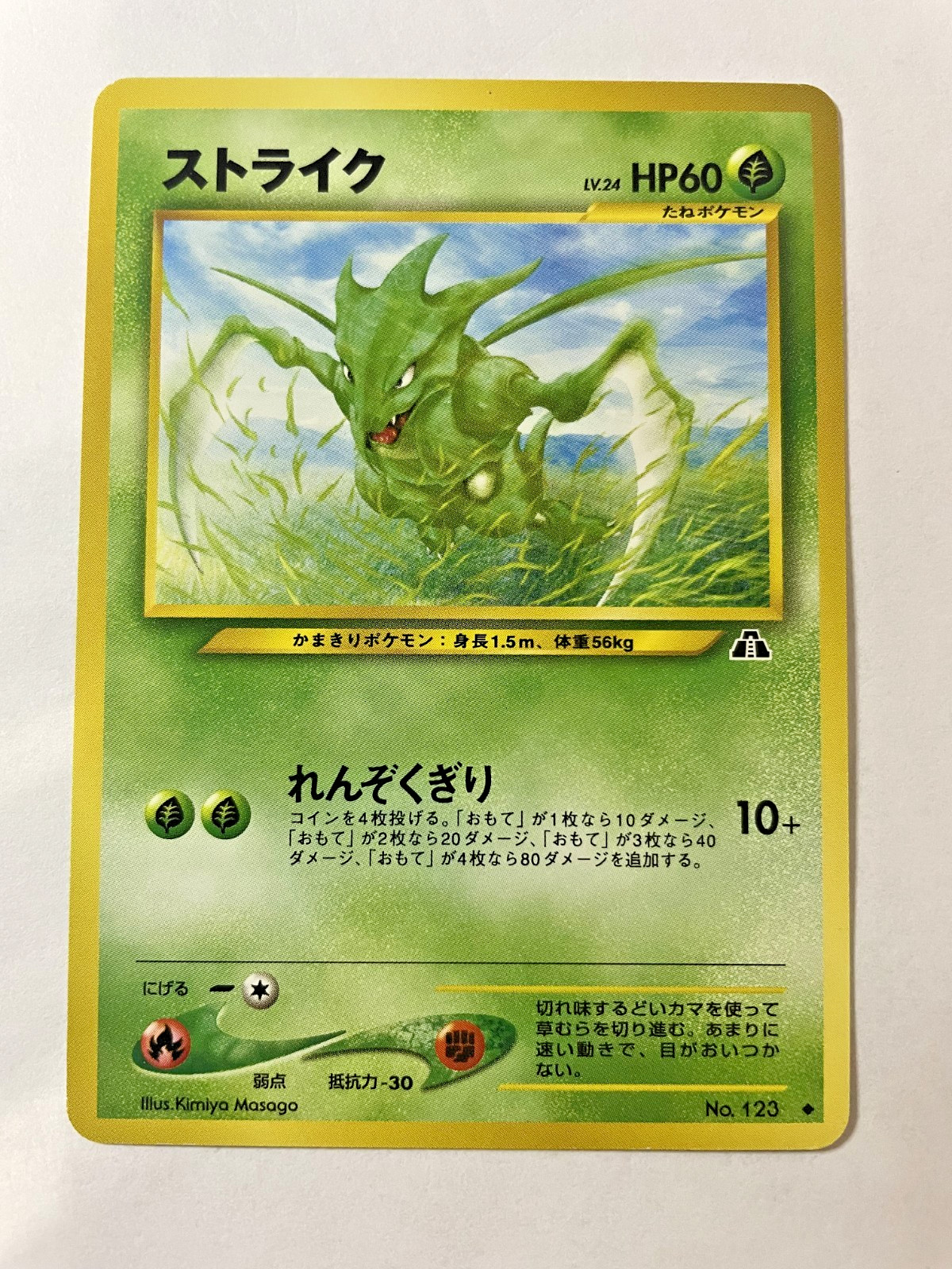 Pokemon Card -Scyther 123- Japanese Crossing the Ruins- Neo Discovery- Vintage
