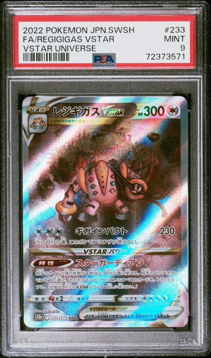 Pokemon Card Regigigas VSTAR SAR 233/172 S12a VSTAR Universe JAPAN