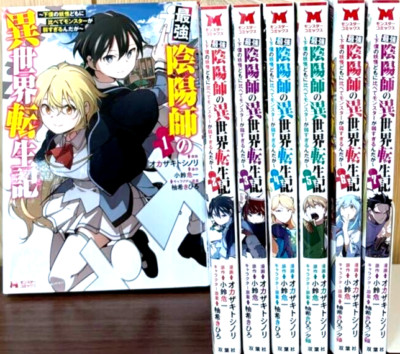 The Reincarnation of the Strongest Exorcist in Another World 1-10 Set  Comic