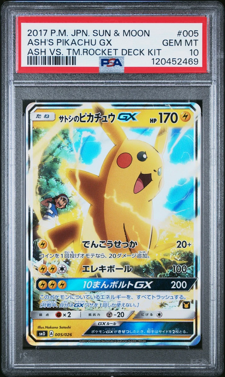 Pikachu Pokémon TCG Sun & Moon Japanese Individual Collectible