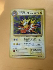 Jolteon No.135 Holo Jungle Japanese Vintage Pokémon TCG Holo Rare