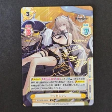 Signed Rebirth for you Azur Lane vol.3 AL/003B-008 SP Anchorage