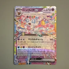 Sylveon ex - 069/187 RR - Terastal Festival - Double Rare Tera Pokemon Card