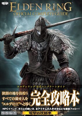 Elden Ring Official Complete Guide Book from Japan