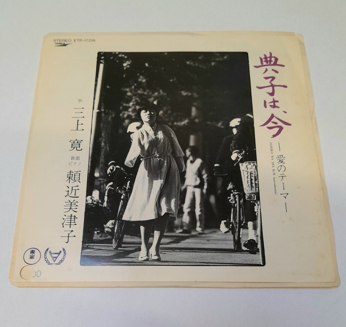 その他 LP/GF Kan Mikami Hiraku yume nado aru ja nashi  URG4011 URC Japan Vinyl /00400 三上寛 – ひらく夢などあるじゃなし 三上寛怨歌集 – Vinyl (Gatefold