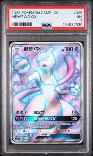 2023 POKEMON SIMPLIFIED CHINESE CSMPI C-BATTLE PARTY SET #025 MEWTWO GX PSA 7