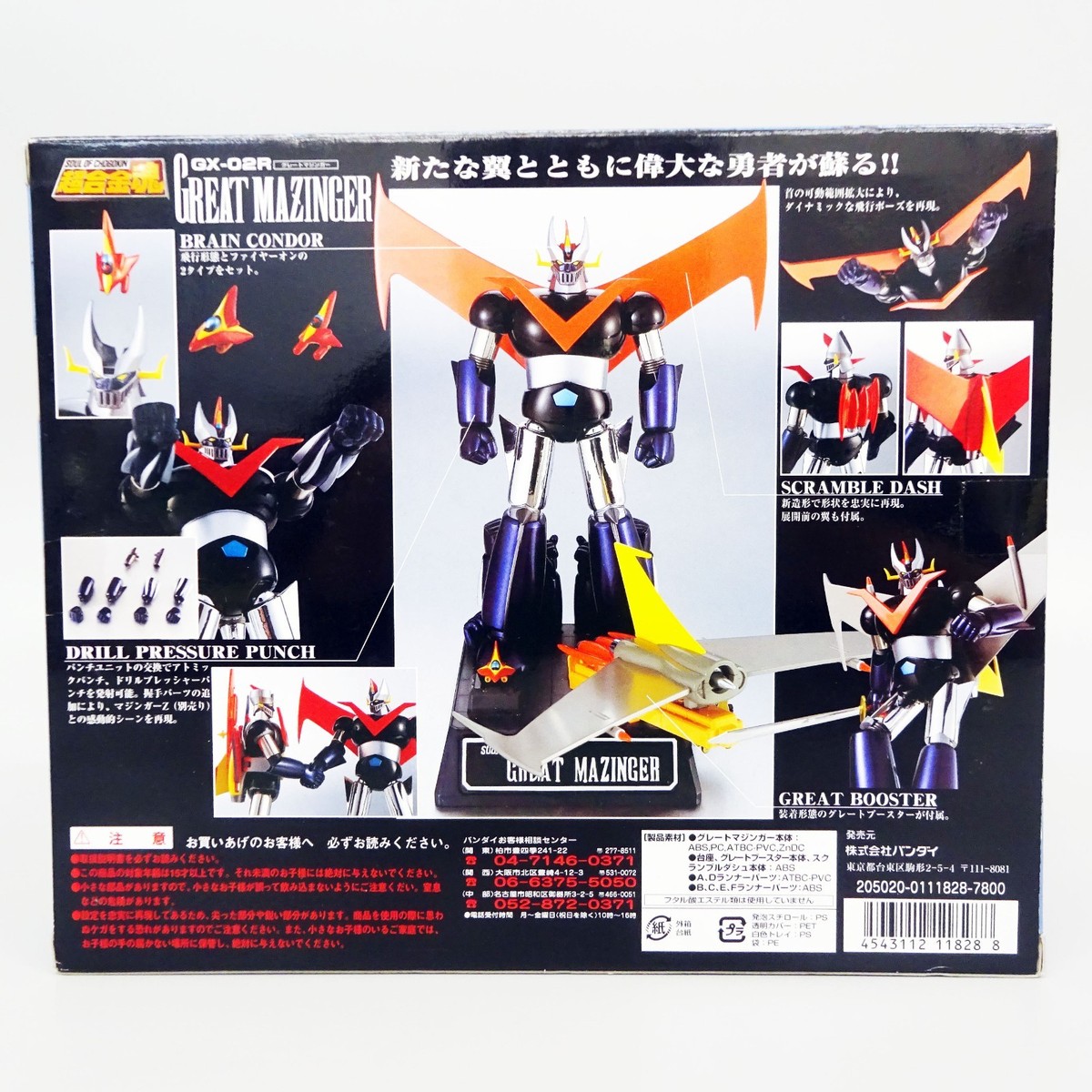 Bandai Soul of Chogokin GX02R Great Mazinger Renewal Ver