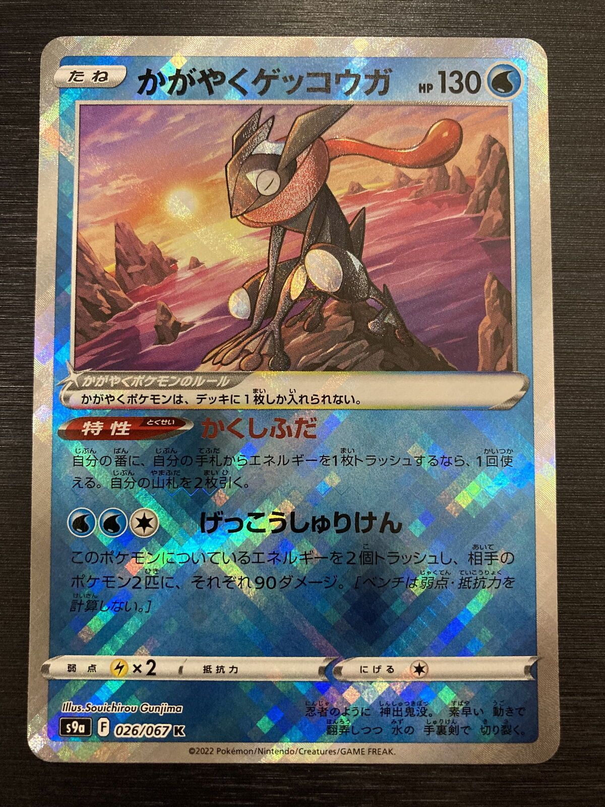 Carta Pokémon Greninja Radiante Original Japonês