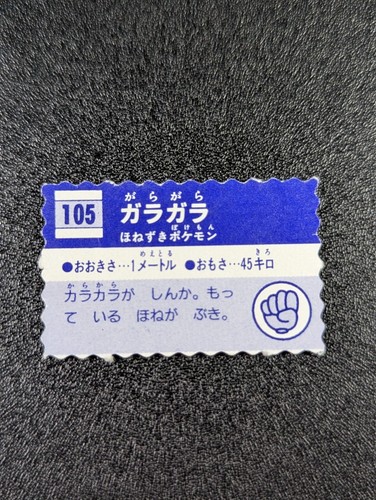 Mini Carte Foil Biglietto Pokemon Meiji Vintage - Scegli tu! - Foto 208 di 340