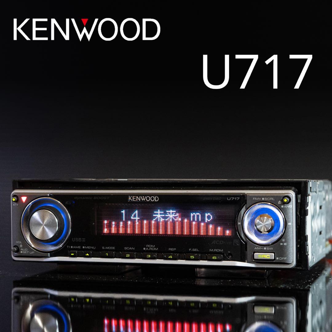 【完動品】KENWOOD U717 1DIN CDデッキ KENWOOD U717 1DIN CD USB Car Audio, Refurbished, Operation