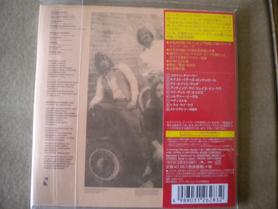 Atlanta Rhythm Section-The Boys From...-Japan mini lp SHM CD-UICY-78593:2018:NEU - Bild 2 von 2