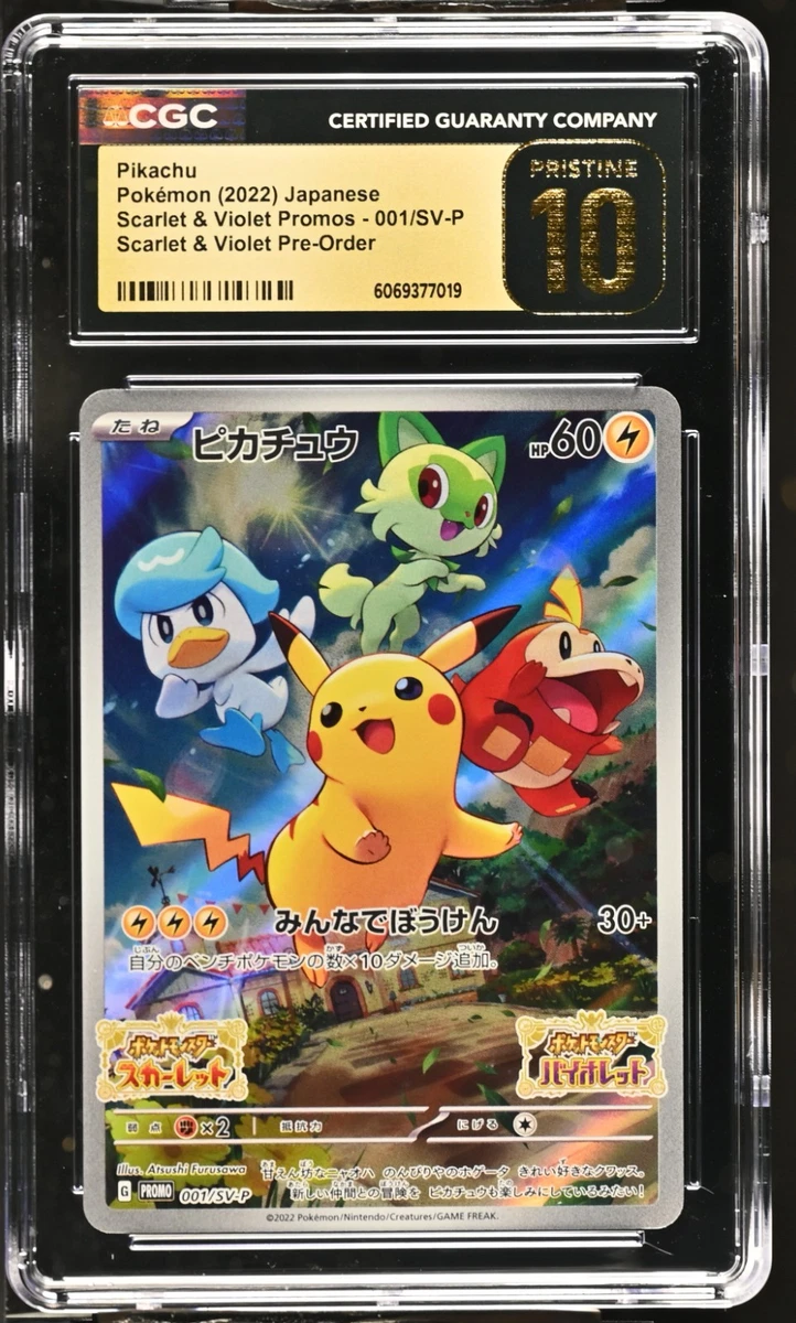 2022 SV-P プロモピカチュウ　CGC10 Pristine JAPANESE CGC PRISTINE 10 Pikachu 001/SV-P Scarlet & Violet Promo