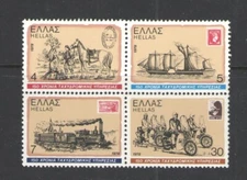 1978 GREECE Scott # 1249-1252 {TRAIN AUTO BOAT} STAMP SET MNH MINT NEVER HINGED