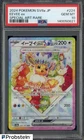 2024 Pokemon SV8a JP Special Art Rare #224 Eevee ex PSA 10 GEM MINT