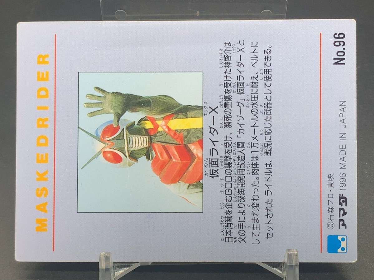 Kamen Rider X 96 Kamen Rider Holo Prism Card Amada 1996 Japanese