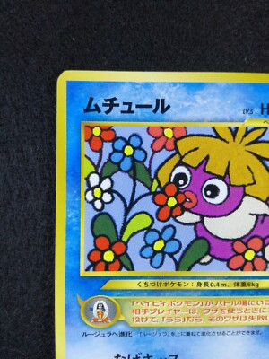 もよ様 Smoochum Pokemon card Promo Nintendo Pokémon TCG Japanese