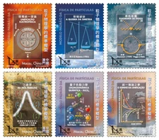 Macau - Standard Model of Particle Physics (6 stamps)