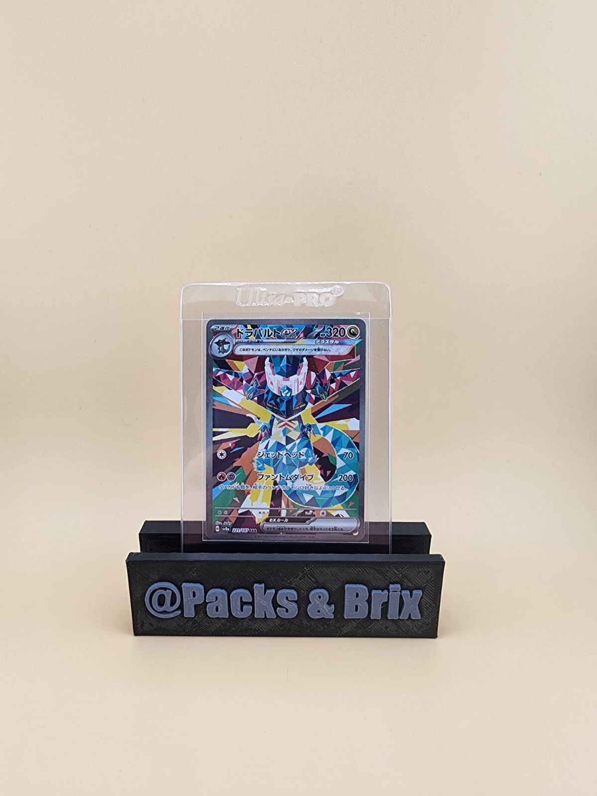 Dragapult ex 221/187 Sv8a: Terastal Fest Ex Holo (Japanese) Near Mint (NM)