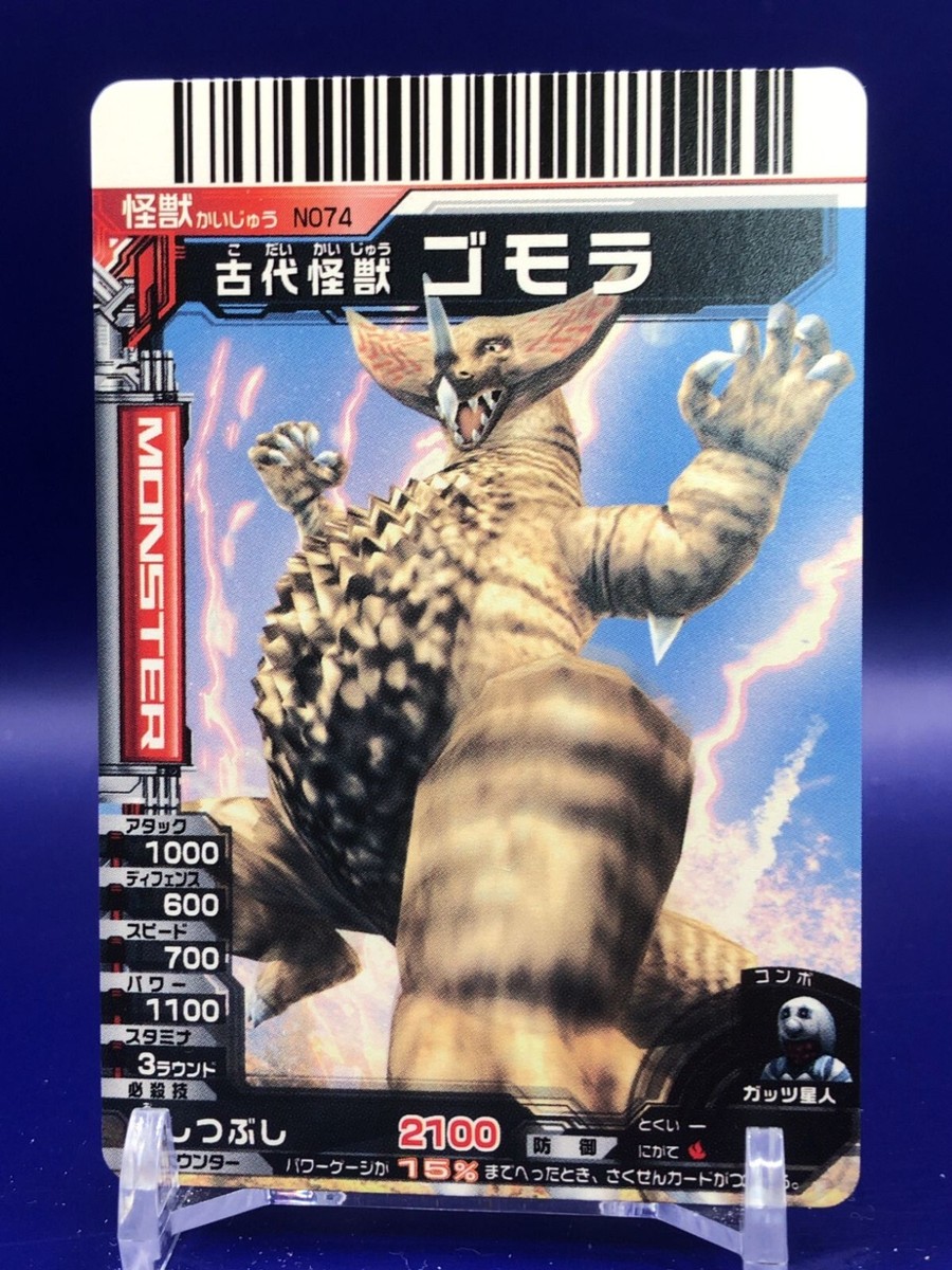 Gomora Ultraman Daikaiju Battle N074 Card Bandai 2007 Japanese | eBay