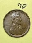 1920 LINCOLN WHEAT CENT, Nice "AU" condition coin, #70