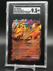 Charizard ex 009/049 Special Deck Set ex (JP) SGC 9.5 MINT+ Pokemon card