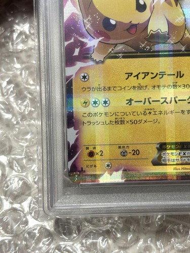 PSA 9 Pikachu EX RR 008/027 CP2 Legendary Holo Collection Japanese Pokemon - Picture 6 of 14