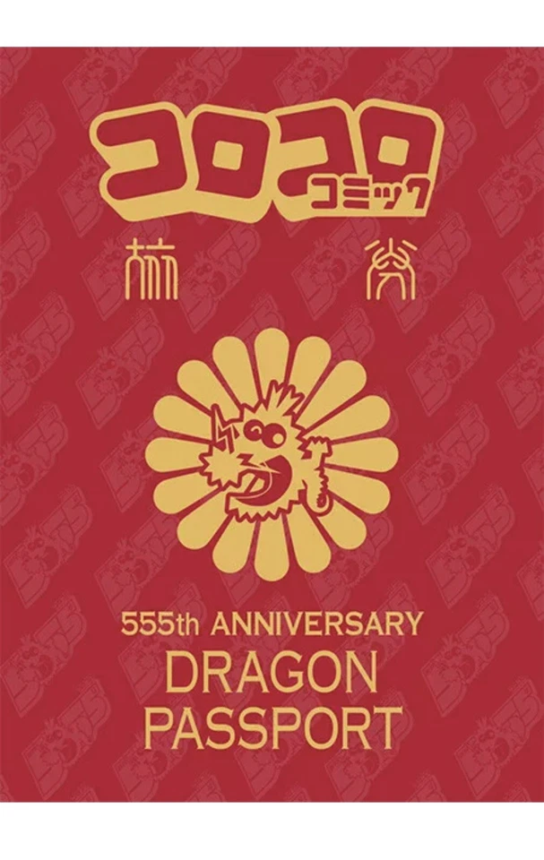 Corocoro Comic July 2024 BEYBLADE X Dran Sword Duel Masters with Freebies - Image 4 of 4