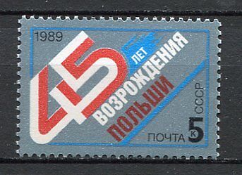30558) RUSSIA 1989 MNH** Poland 1v. Scott#5813