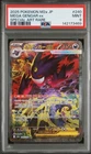 2025 Pokemon Japanese Mega Gengarex 240/187 SAR PSA 9 MINT Cyber Judge