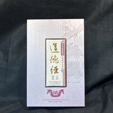 The Apothegm of Tao Te Ching: Collector’s SILK VERSION Classical Book
