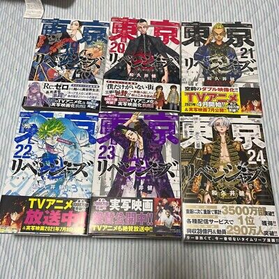 Tokyo Manji Revengers Vol.1-24 + Character Book set Manga Comics in Japanese