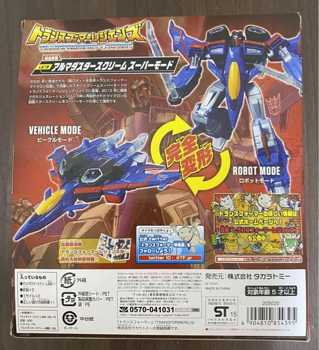 Takara Tomy LG18 Armada Starscream Super Mode Figure Transformers Legends - Image 3 of 4