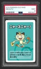 Pokemon Old Maid Meowth Japanese Pokemon Center Babanuki PSA 9 MINT