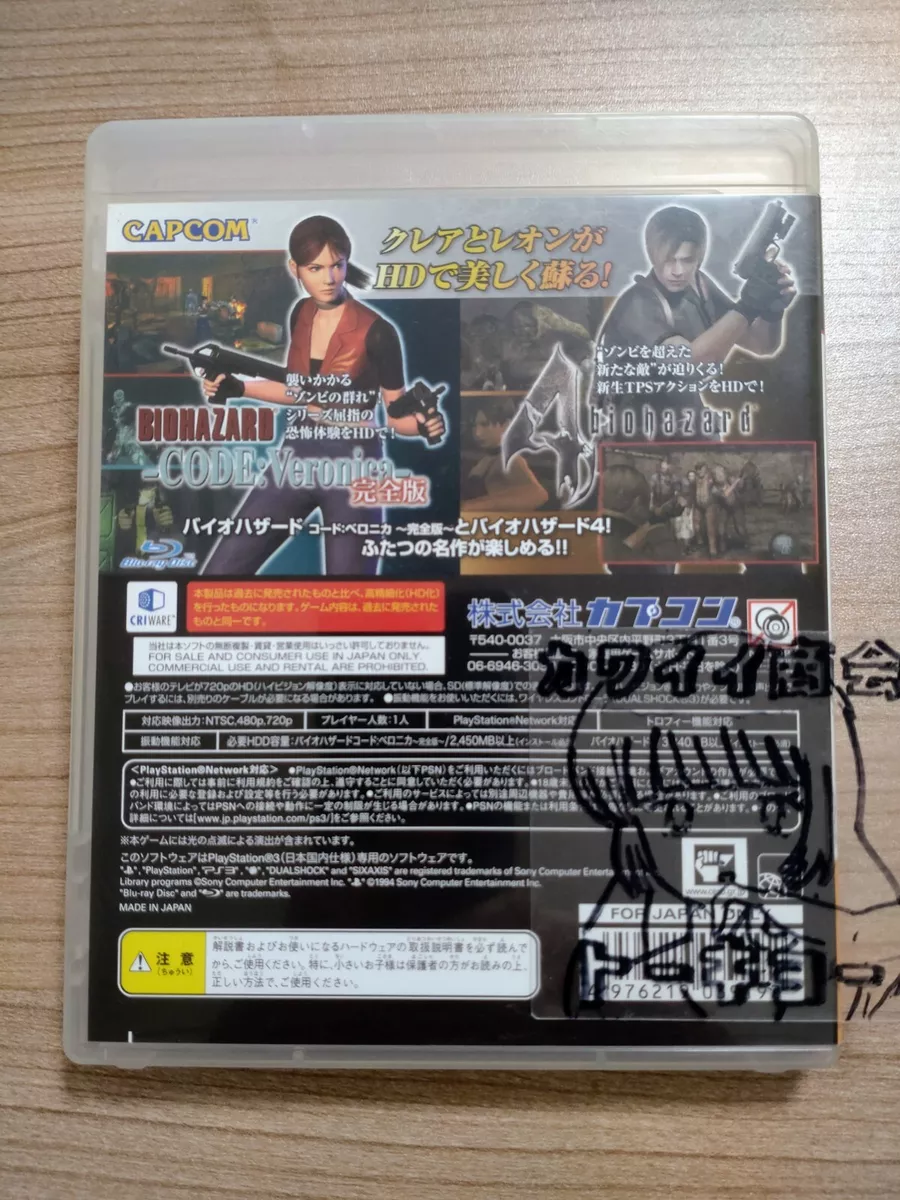 USED PS3 Biohazard Resident Evil 4 HD Revival Selection 39192 Japan Import  4976219039192