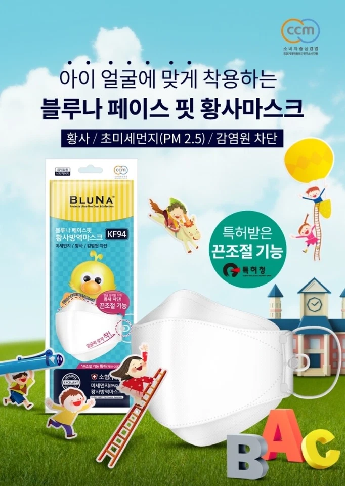 10 Packs BLUNA KIDS KF94 Korean Face Mask Made in Korea Dust Covers Comfortable - Image 2 of 4