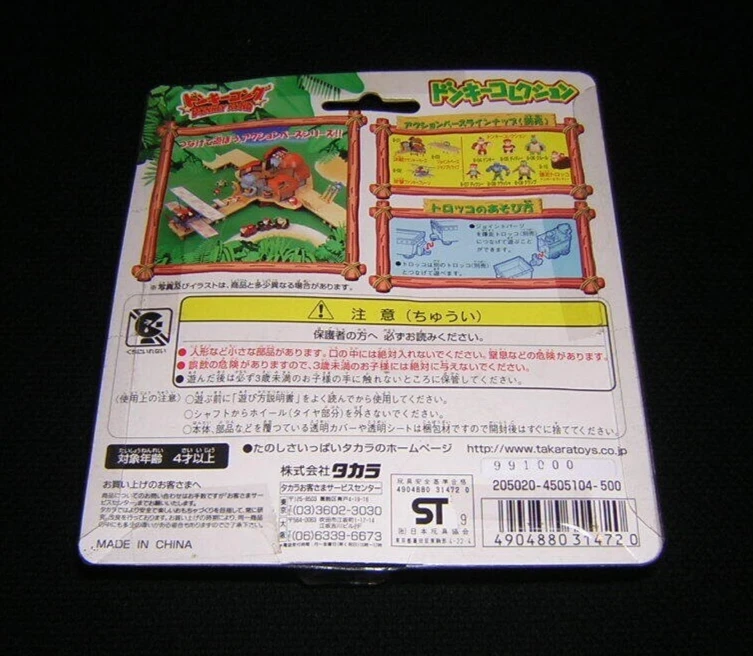 K. Rool Takara Donkey Kong Action Base Series Donkey Collection sin abrir Foto 3 de 3