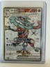 Greninja ex 198/167 - Full Art Ultra Rare Twilight Masquerade - Pokémon TCG - NM
