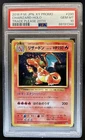 2016 Pokemon XY Promos JP - XY-P Charizard Trade Please Promo #280/XY-P PSA 10