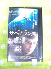 welcome VHS Surveillance Tim Robbins Ryan Phillippe  m325 H7