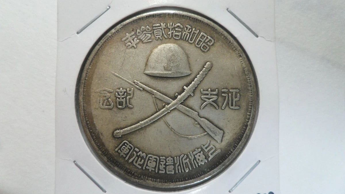 25+ Chinese Coins, 1938 for sale | Updated Oct 2026