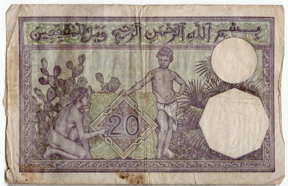 Tunisia Overprint on Algeria VF P-6b 20 Vingt Francs - Image 2 of 2