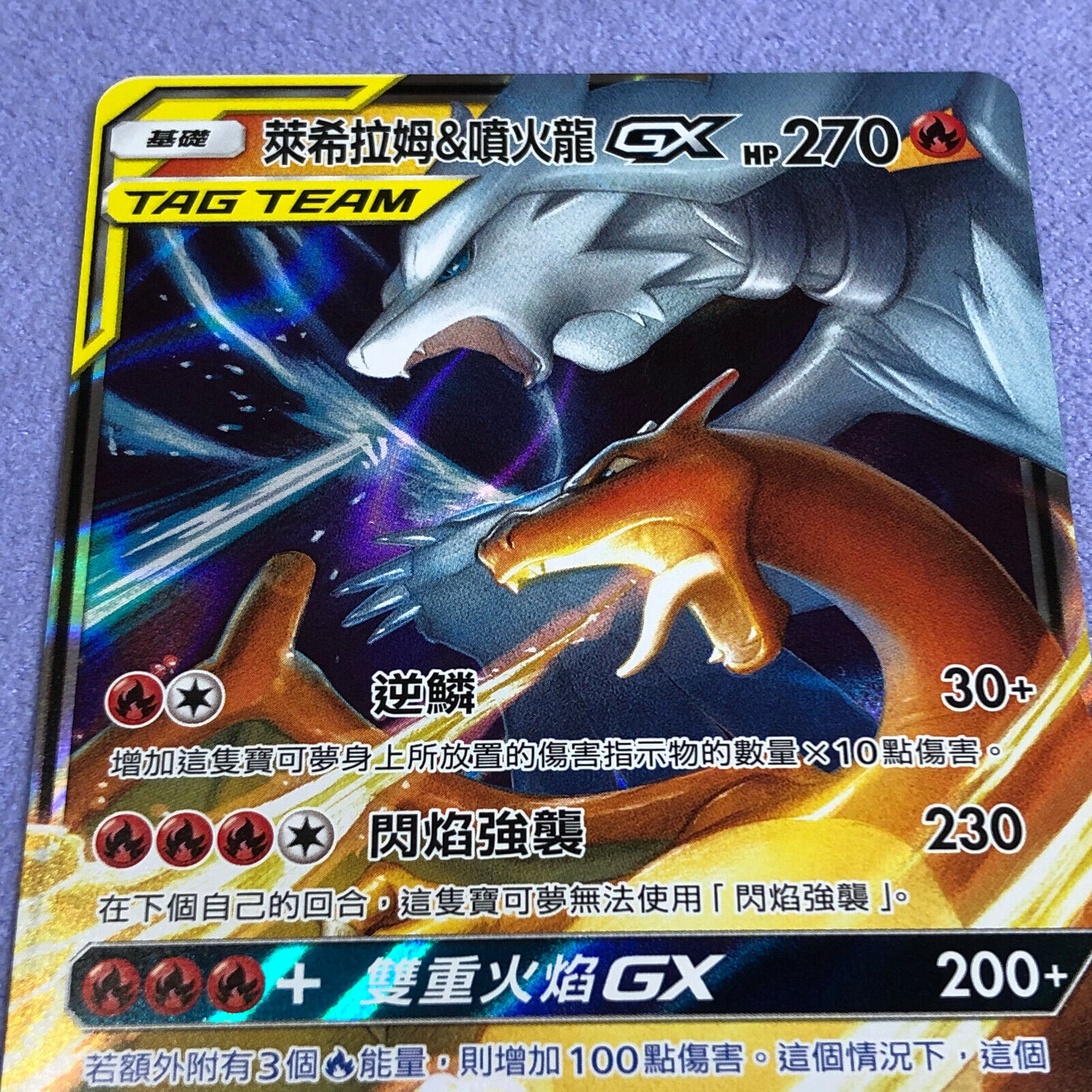 Card Pokemon - Reshiram E Charizard Gx Original Copag