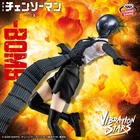 Banpresto - Chainsaw Man - The Movie: Reze Arc - Bomb Vibration Stars Figure
