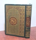 2001 Holy Quran Arabic Kuwait Koran القرآن الكريم المصحف الشريف مصحف الكويت