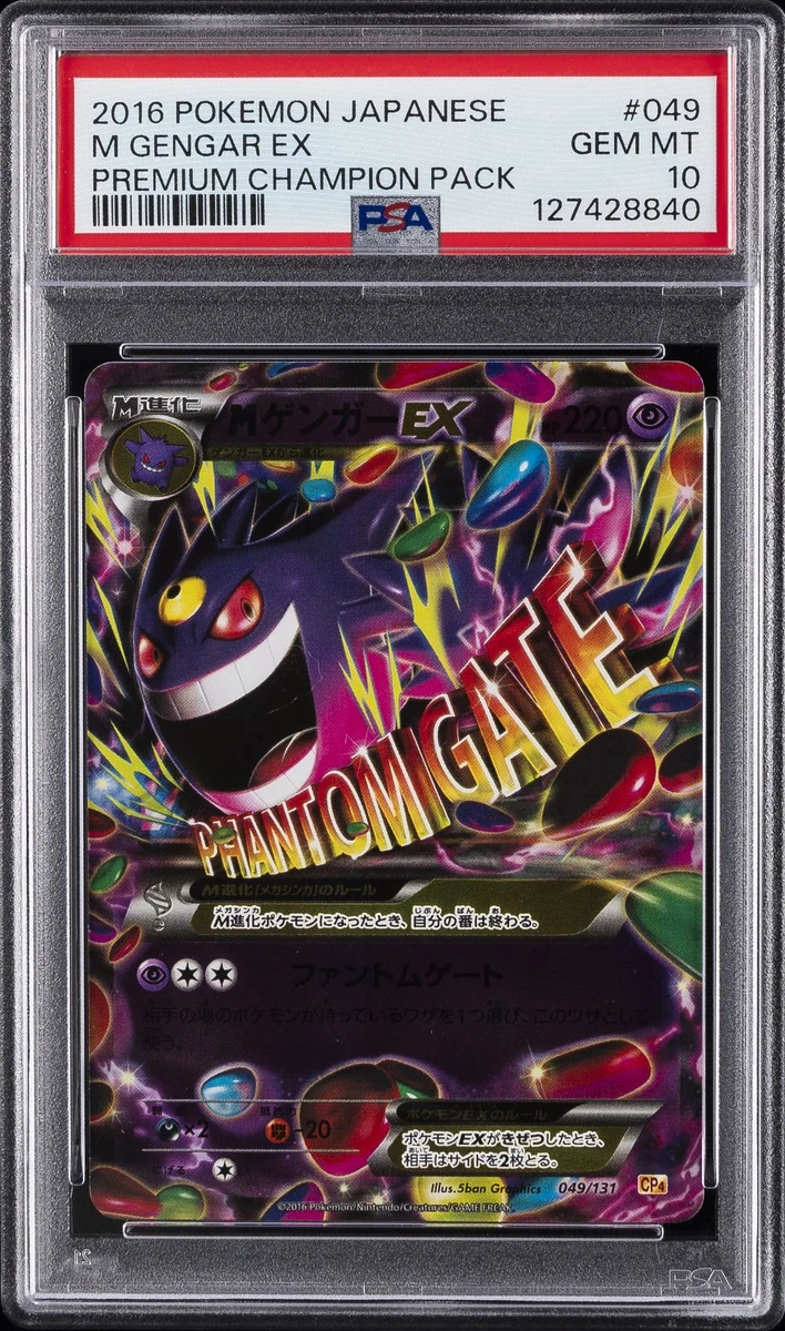 25+ Gengar 049/131 Cp4: Premium Champion Pack for sale | Updated