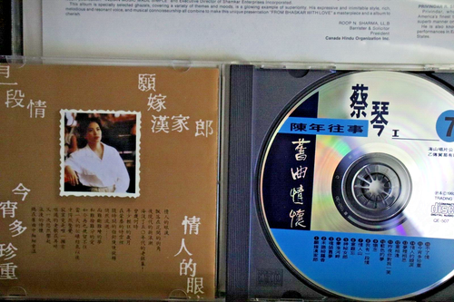 CAI QIN 1992 Rare CD Eychun Trading Co.Cantonese - Picture 3 of 3