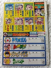 Pikachu Pokemon video Sticker CoroCoro Appendix Japanese Nintendo B6894