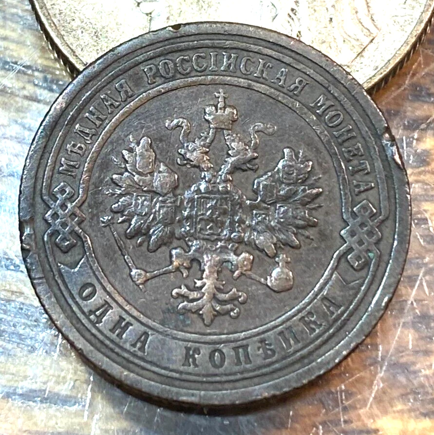 1898 CPB Russia Kopek Nice Original XF Y-9.2 CHRC - Image 2 of 2