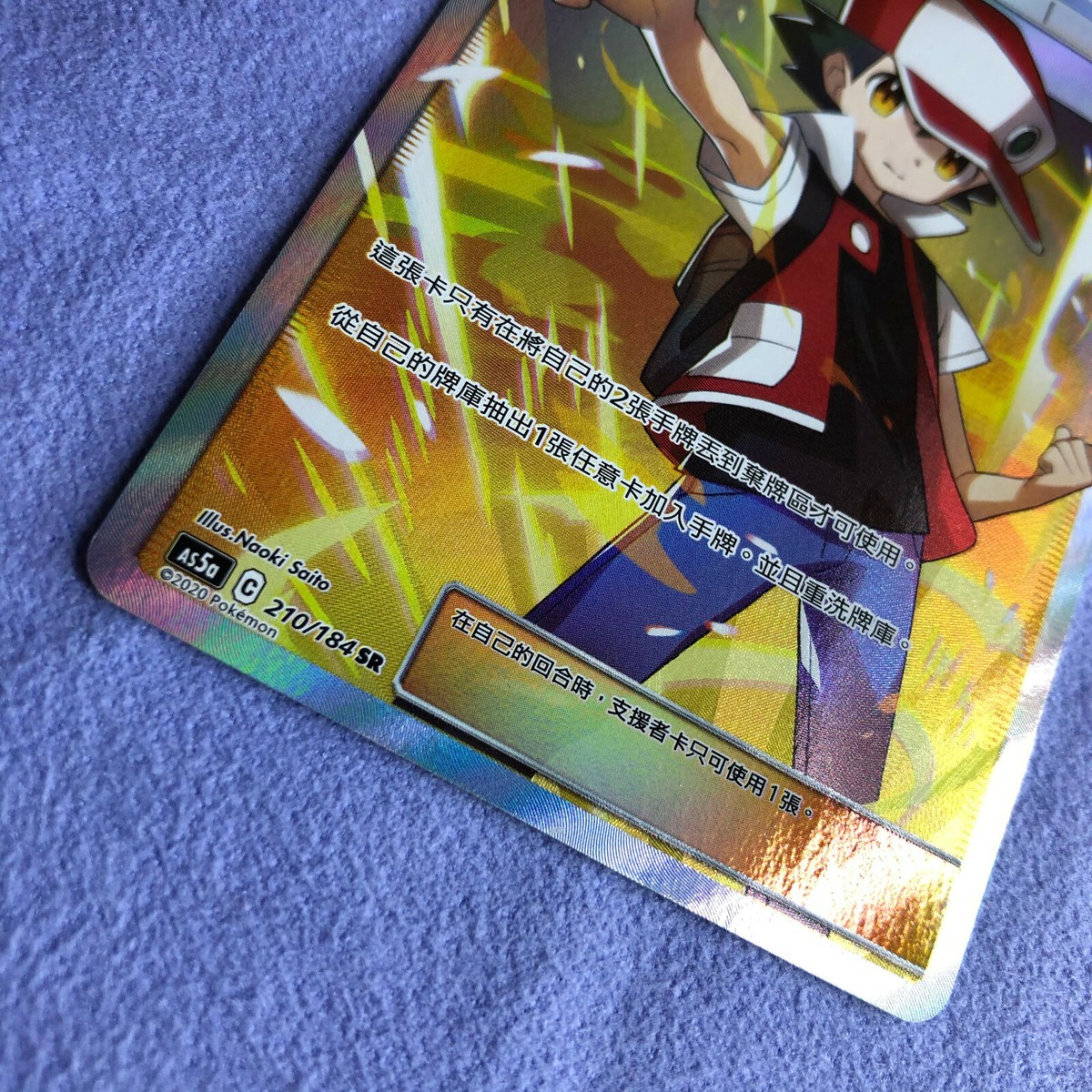 suu 最新デザインの SR) レッドの挑戦(107/095 | ポケモンカード